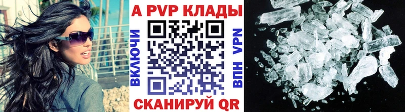 APVP кристаллы Купить закладки Киржач