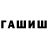 Дистиллят ТГК THC oil Amira Salah