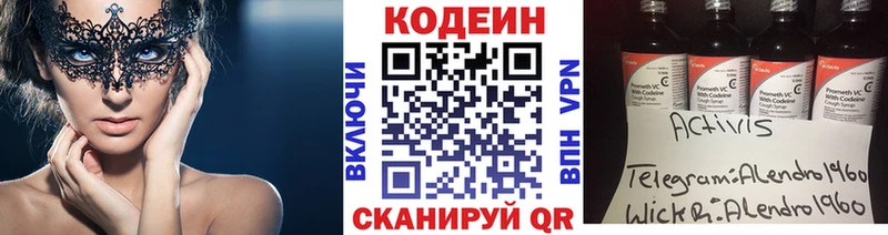 Купить закладки  Киржач  Кодеин напиток Lean (лин) 