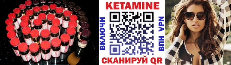 КЕТАМИН VHQ  Купить закладки  Киржач 