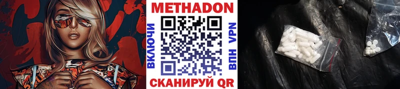 Метадон кристалл Купить Киржач